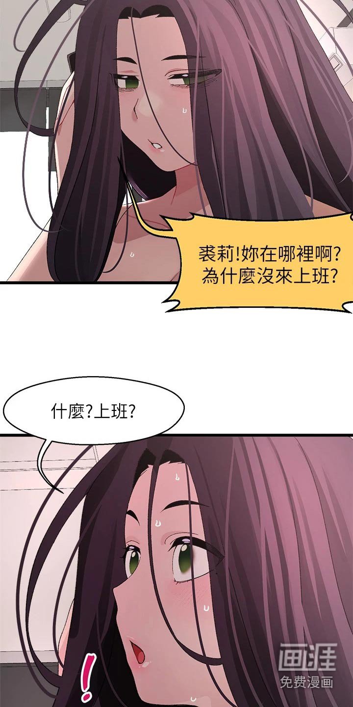 第31章：睡过头