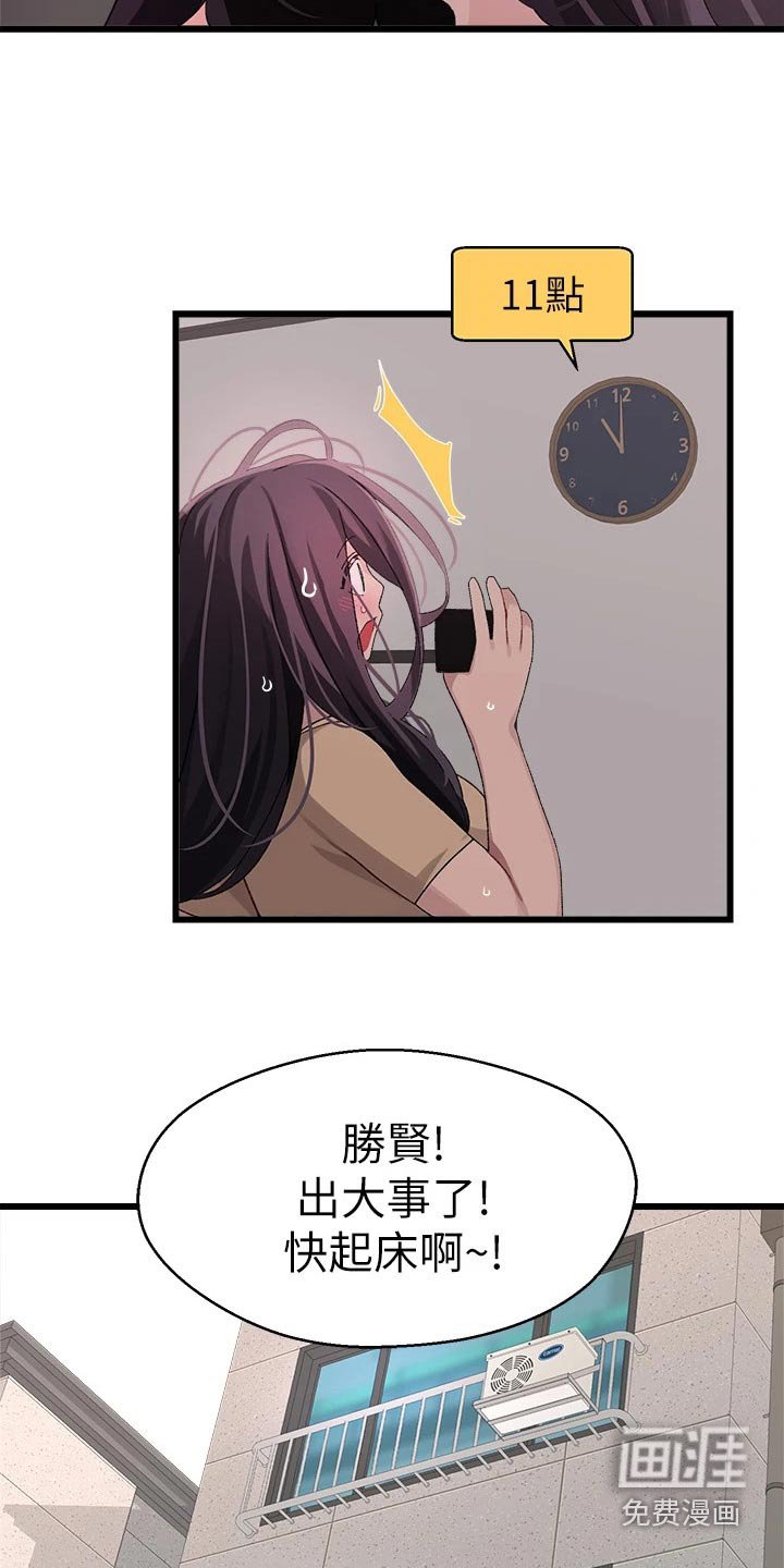 第31章：睡过头