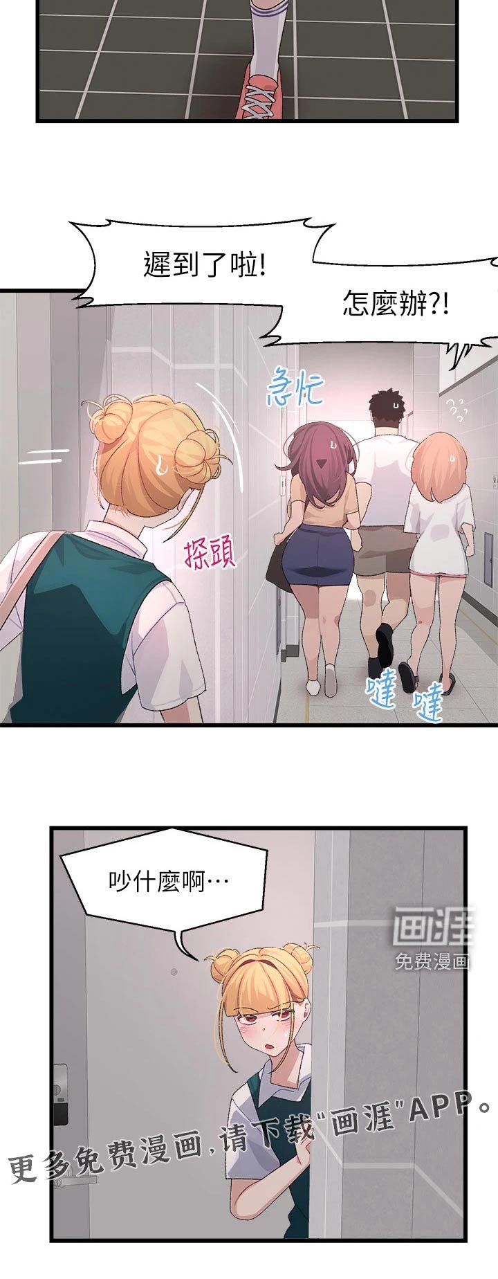 第31章：睡过头