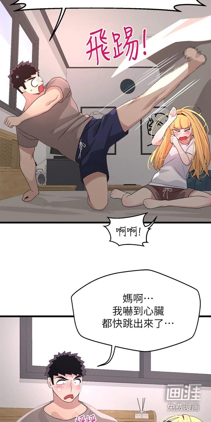 第32章：抗拒