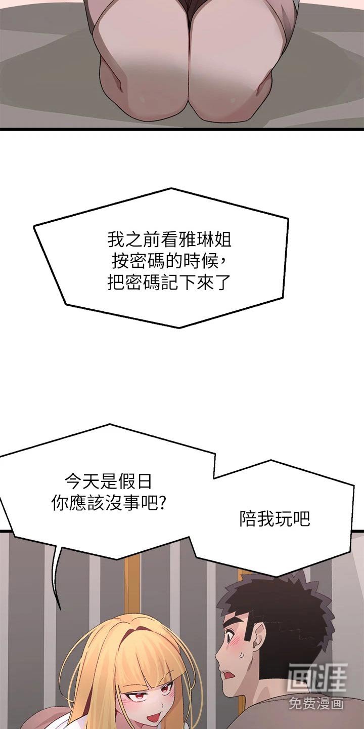 第32章：抗拒