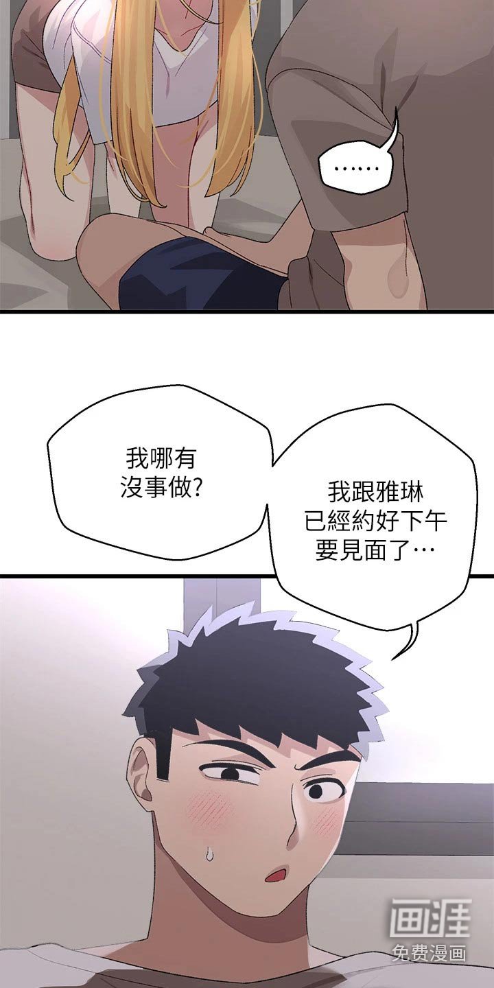 第32章：抗拒