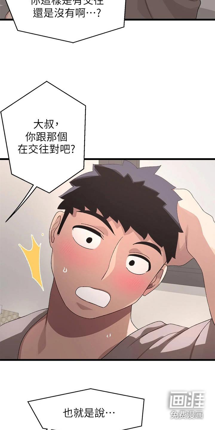 第32章：抗拒