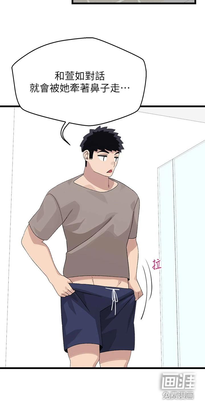 第32章：抗拒