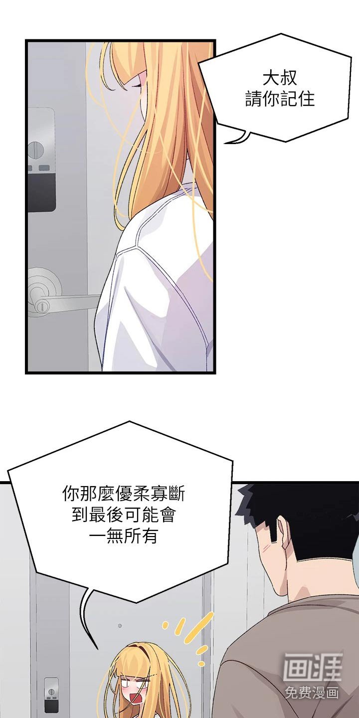 第33章：有话要说