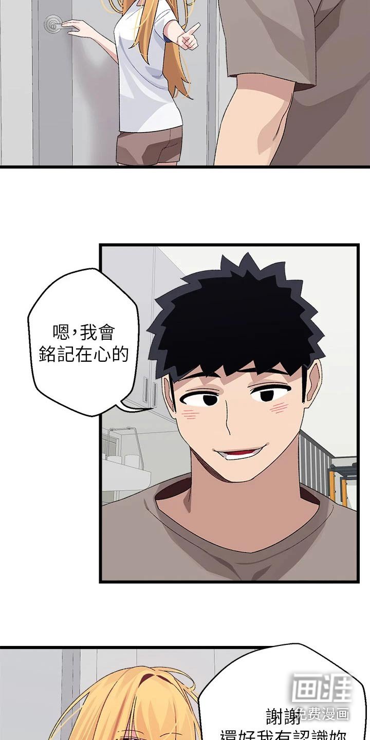 第33章：有话要说