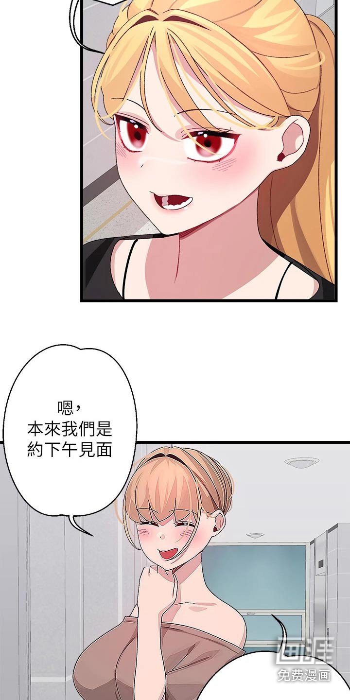 第33章：有话要说