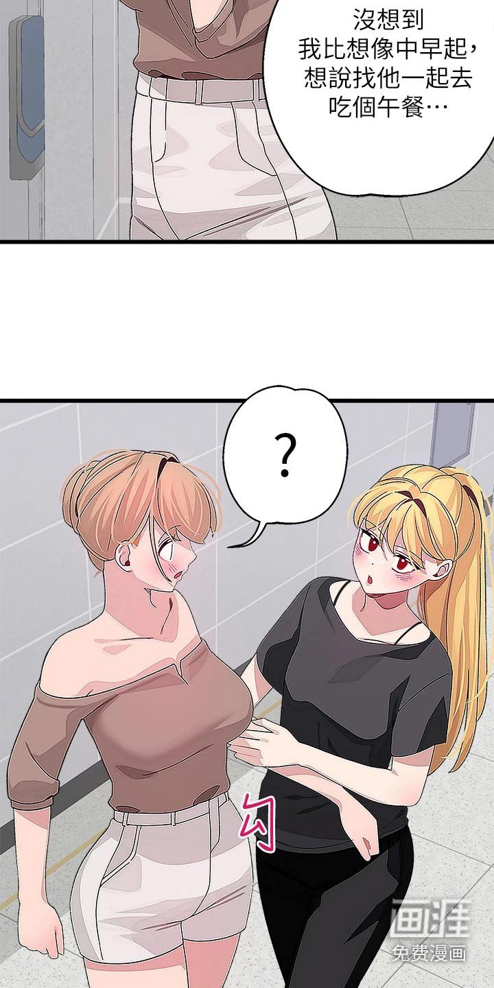 第33章：有话要说