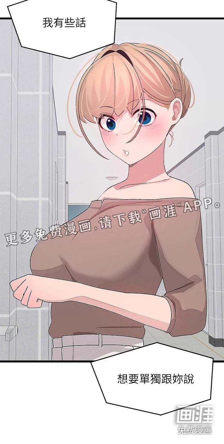 第33章：有话要说