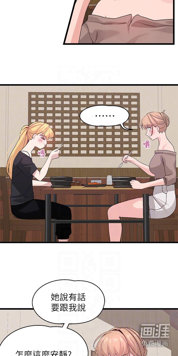 第34章：无所谓
