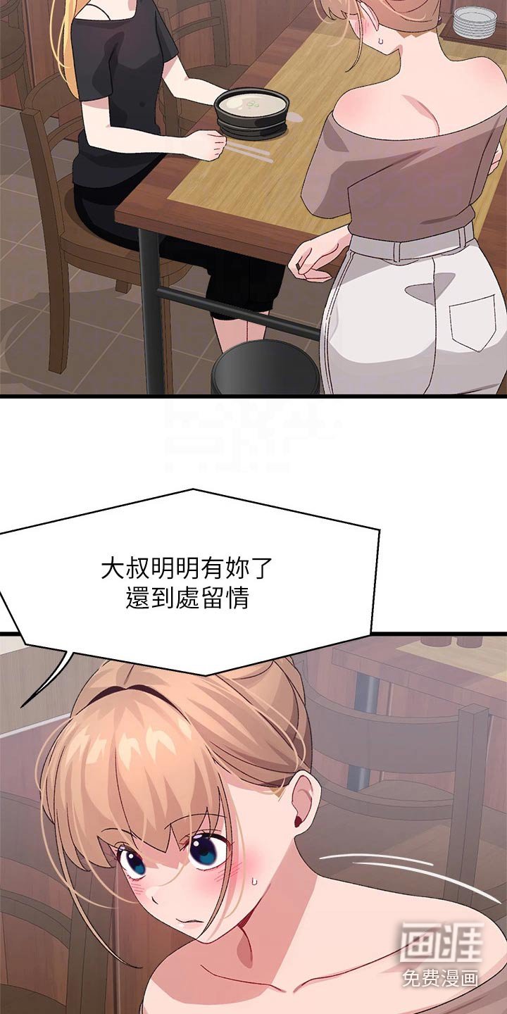 第34章：无所谓