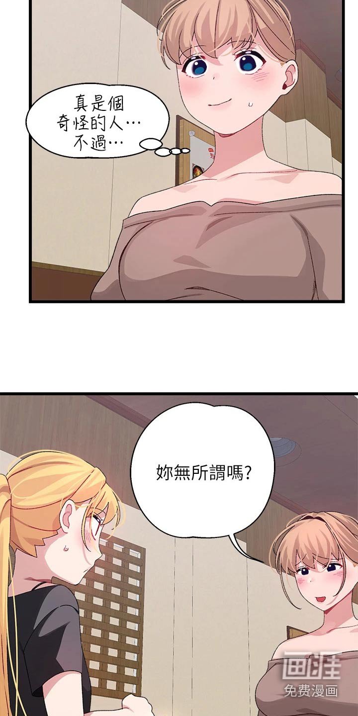 第34章：无所谓