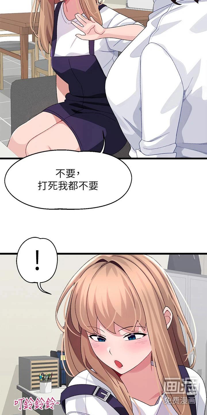第35章：没接