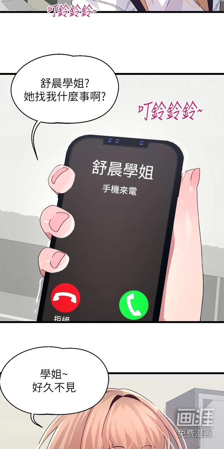 第35章：没接
