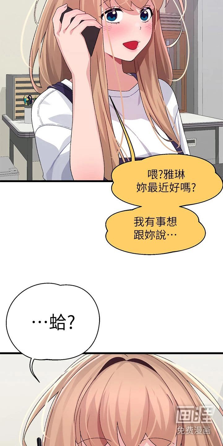 第35章：没接
