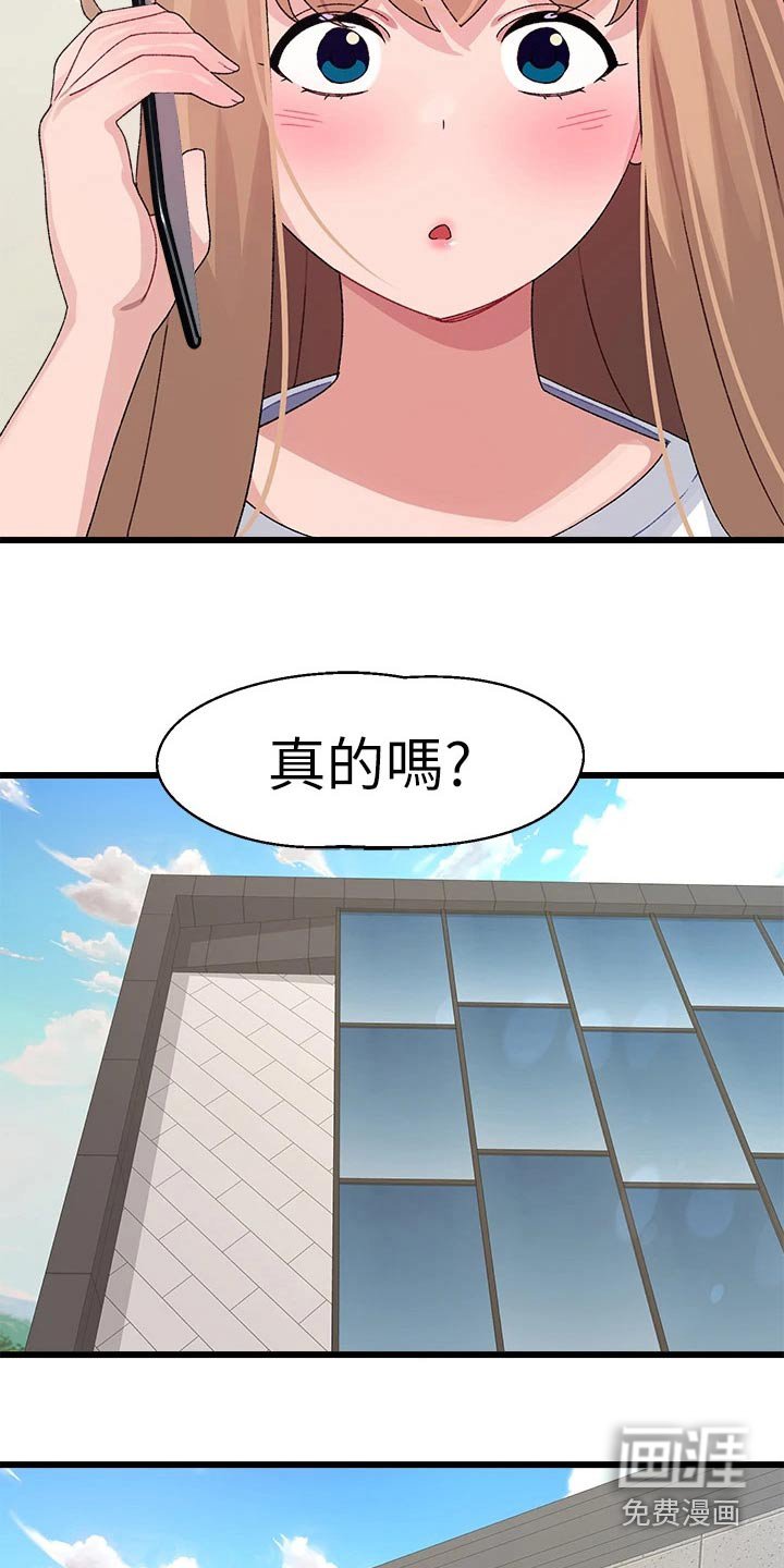 第35章：没接