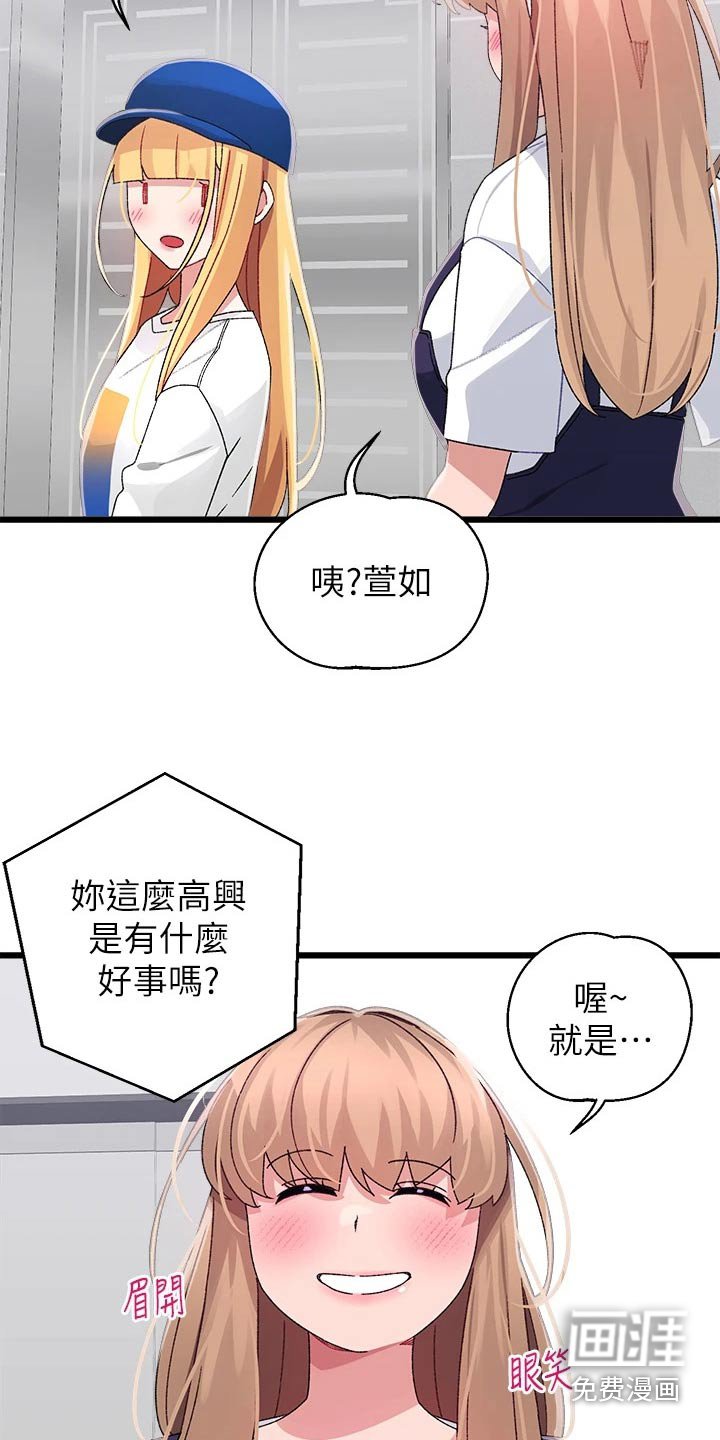 第35章：没接