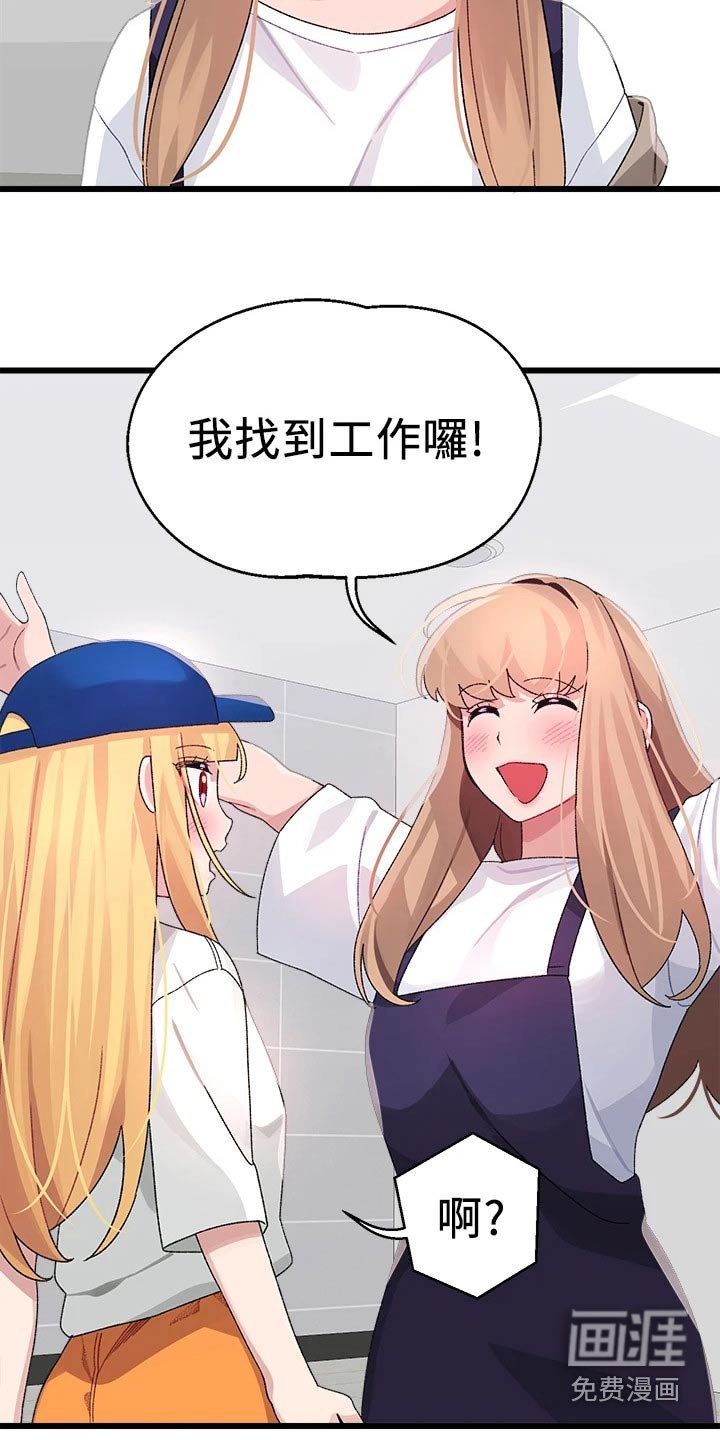 第35章：没接