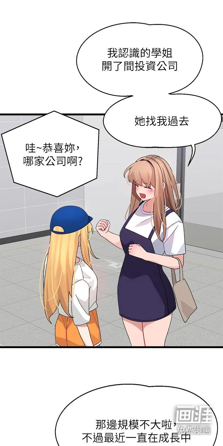 第35章：没接