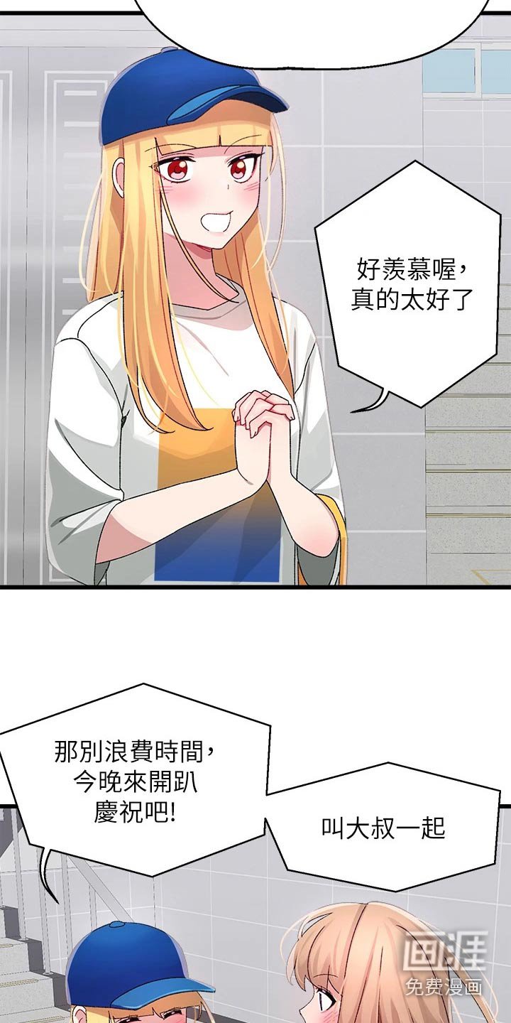 第35章：没接