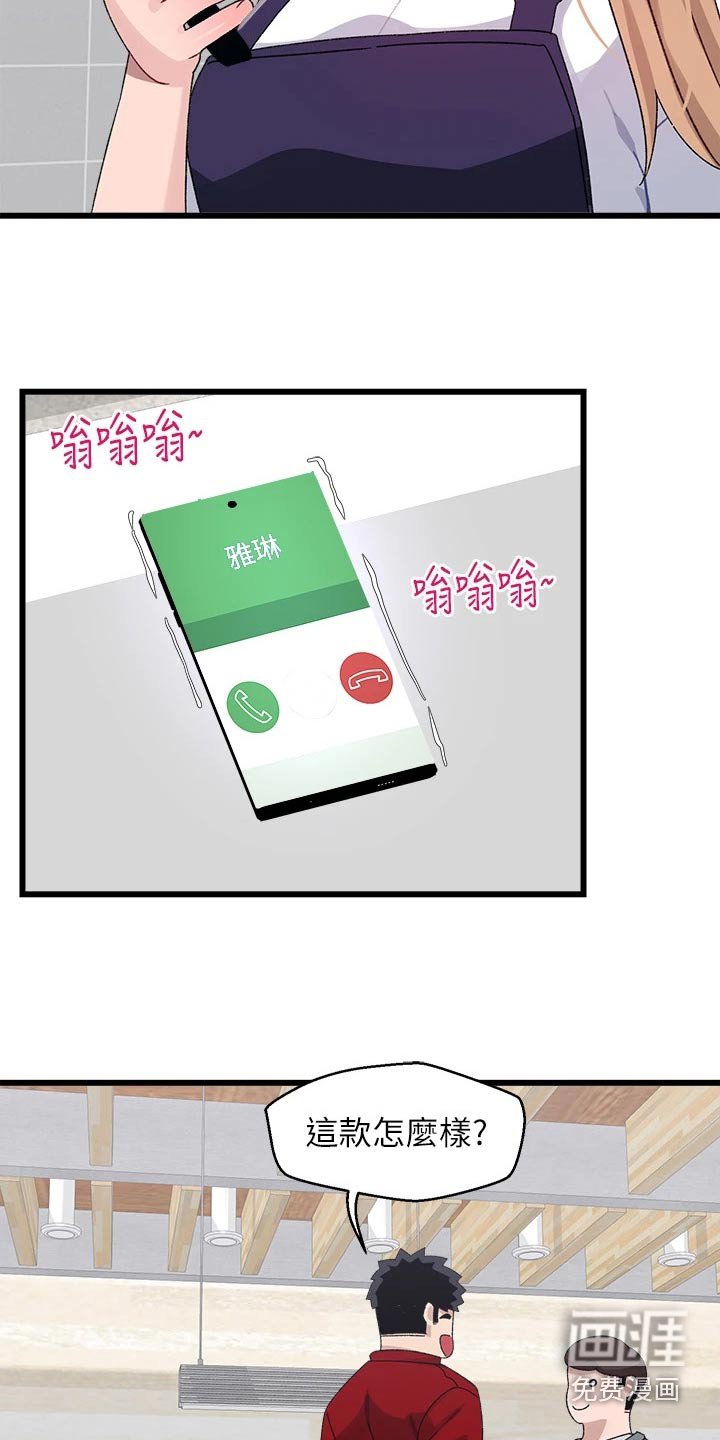 第35章：没接