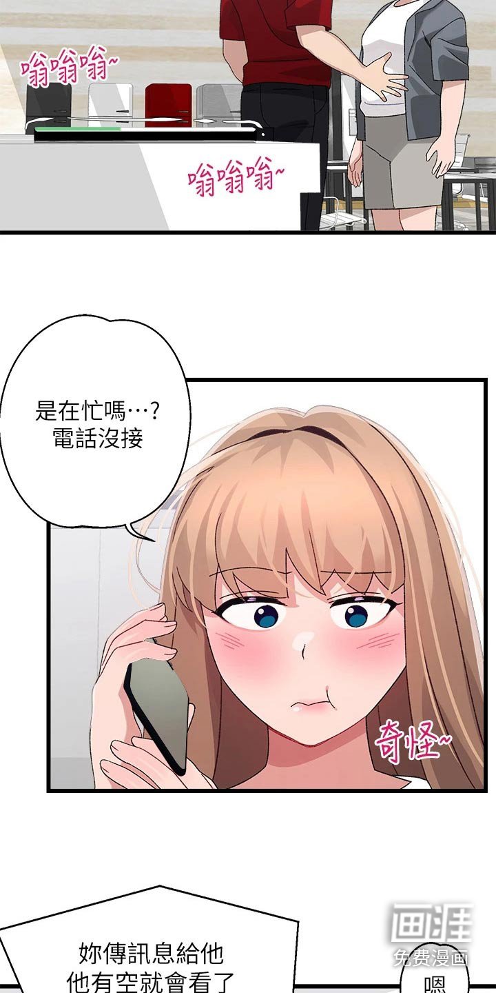 第35章：没接