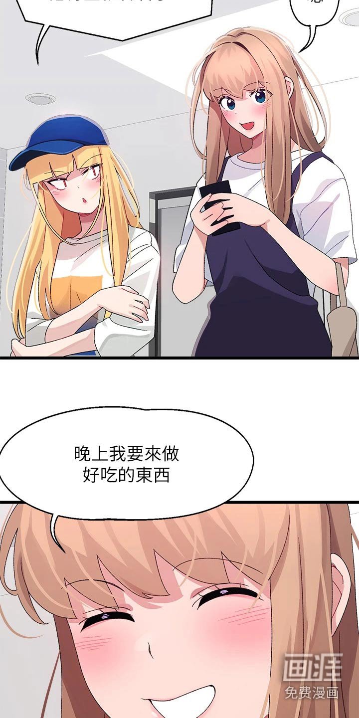 第35章：没接