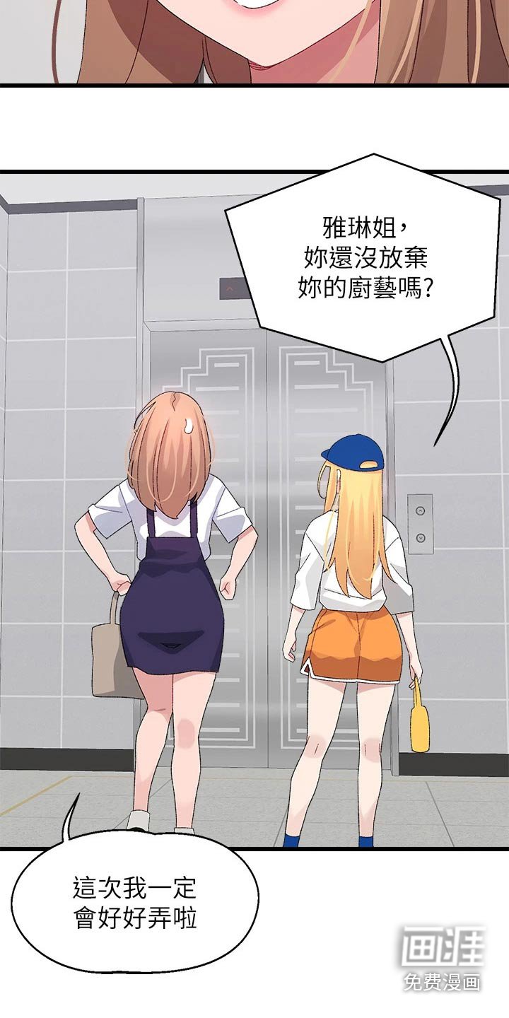 第35章：没接