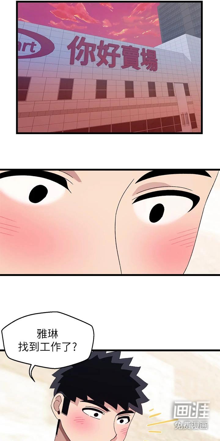 第35章：没接