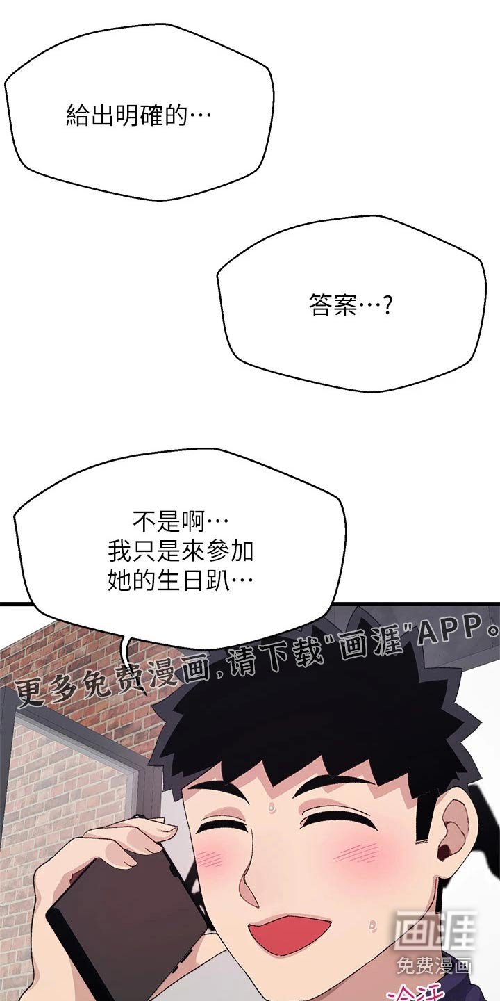 第37章：马上回来