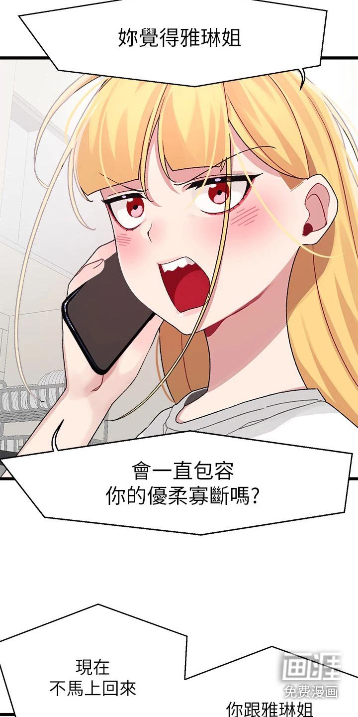 第37章：马上回来
