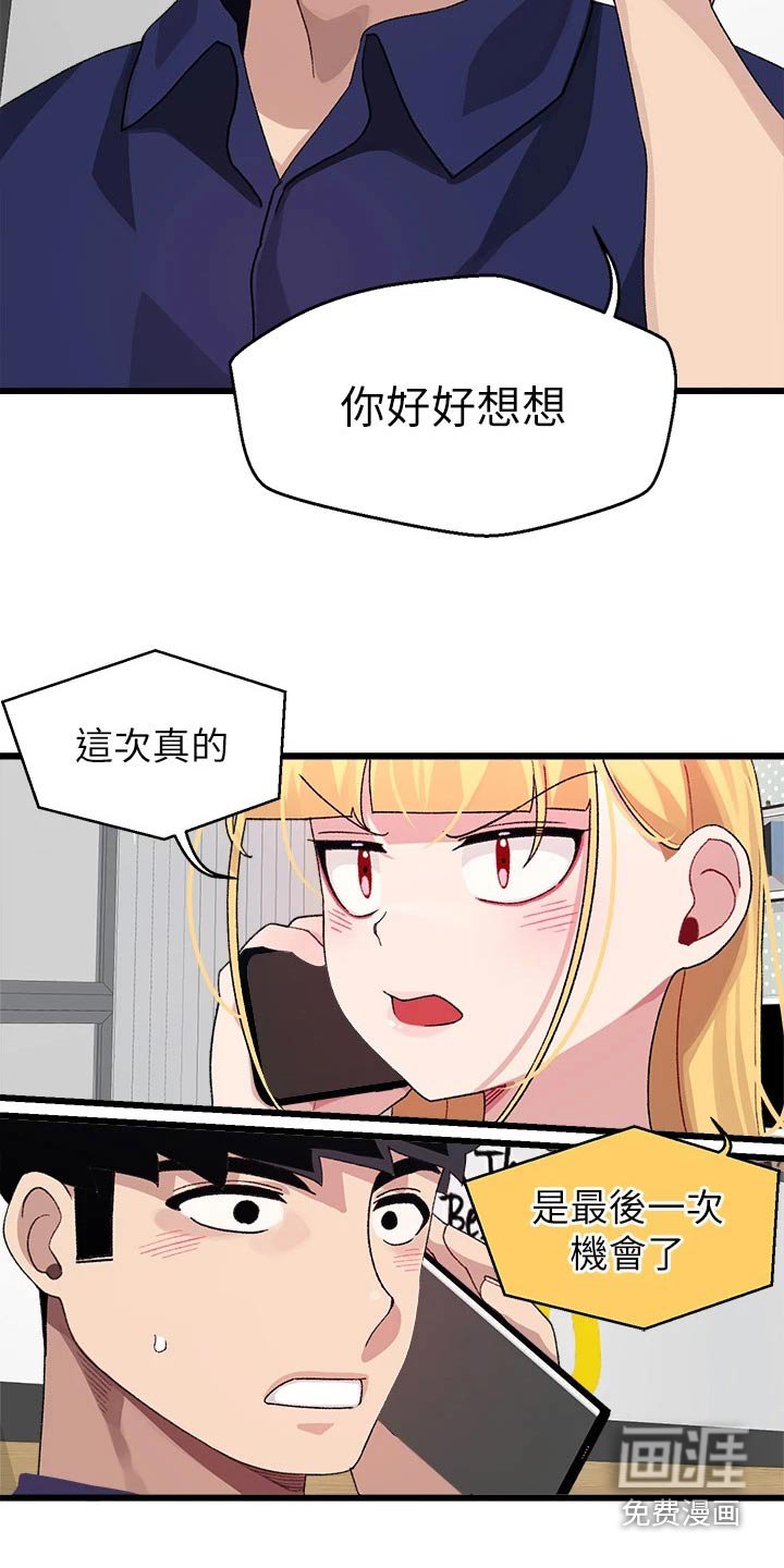 第37章：马上回来