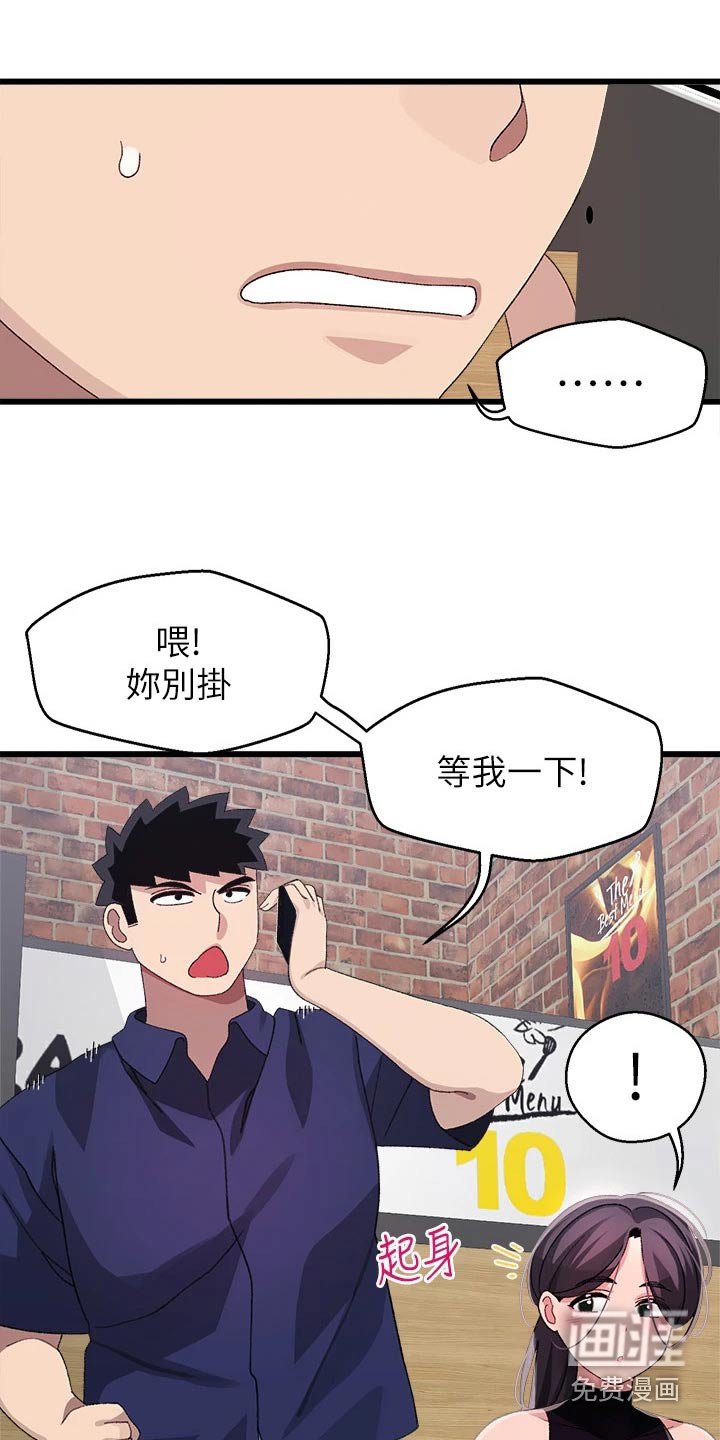 第37章：马上回来