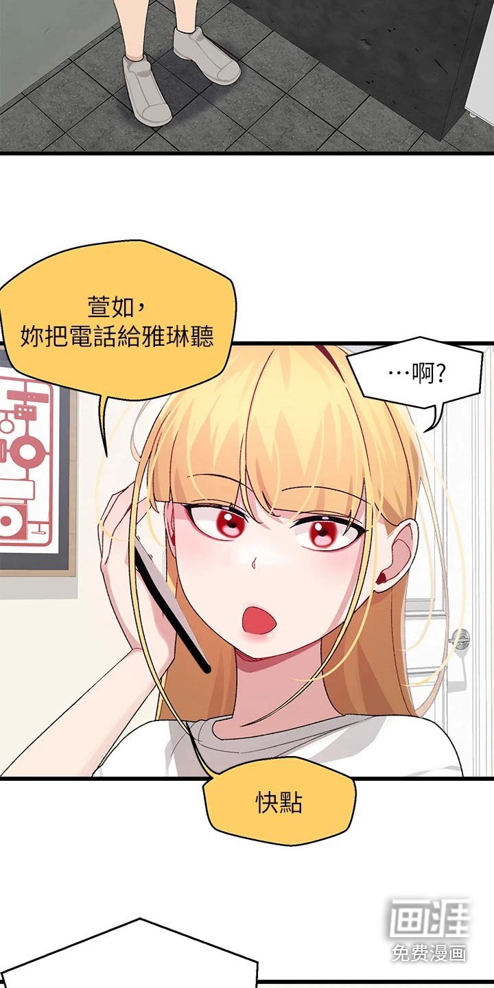 第37章：马上回来