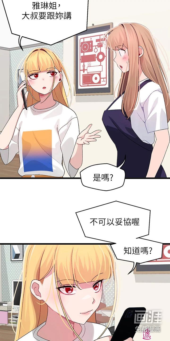 第37章：马上回来