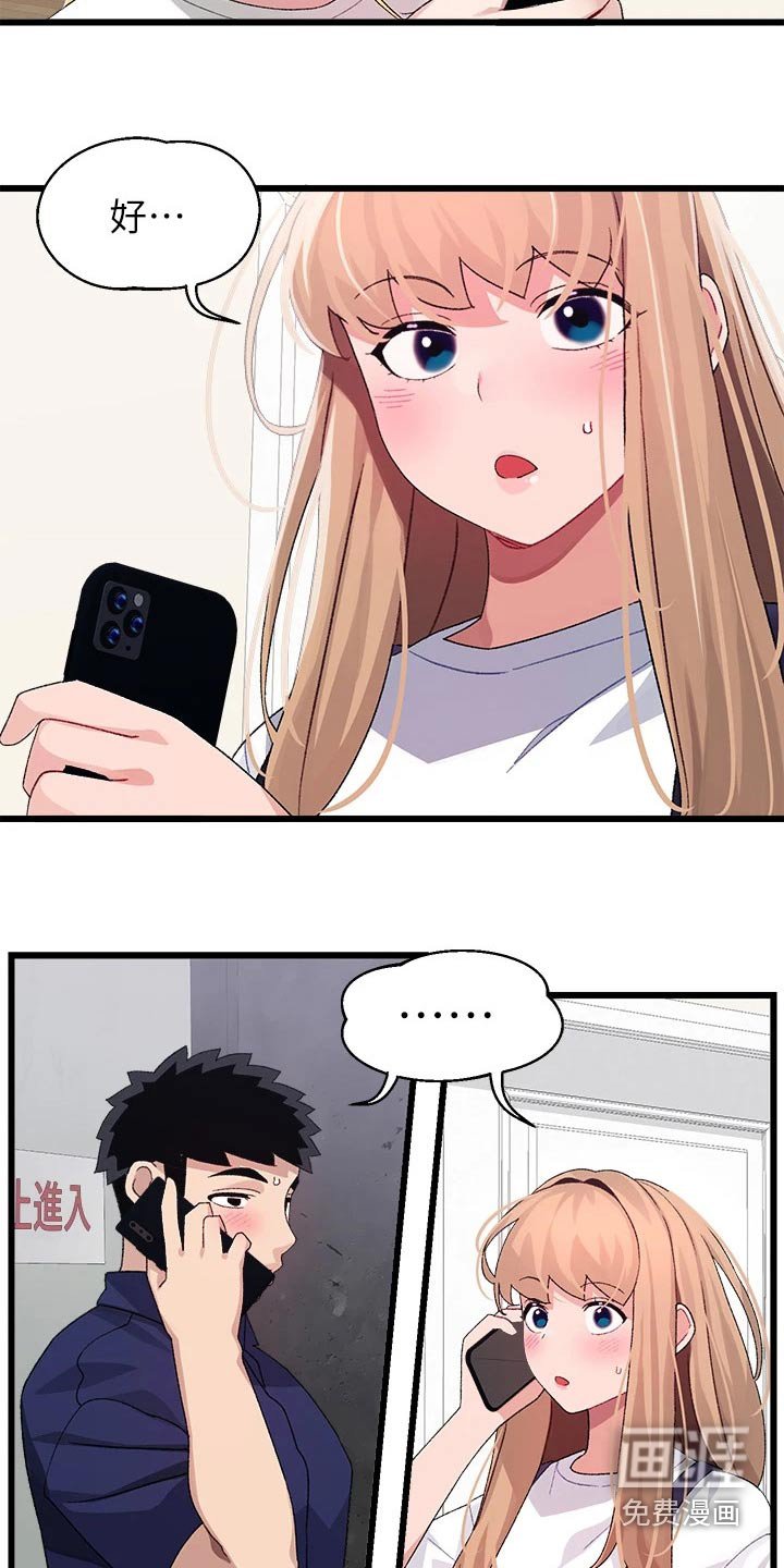 第37章：马上回来