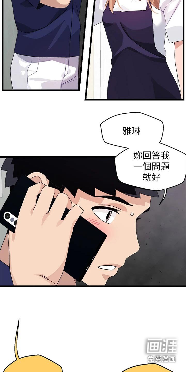 第37章：马上回来