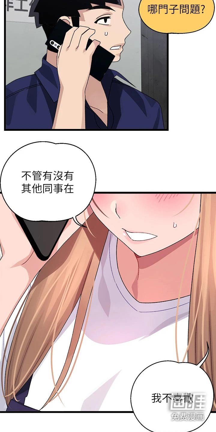 第37章：马上回来