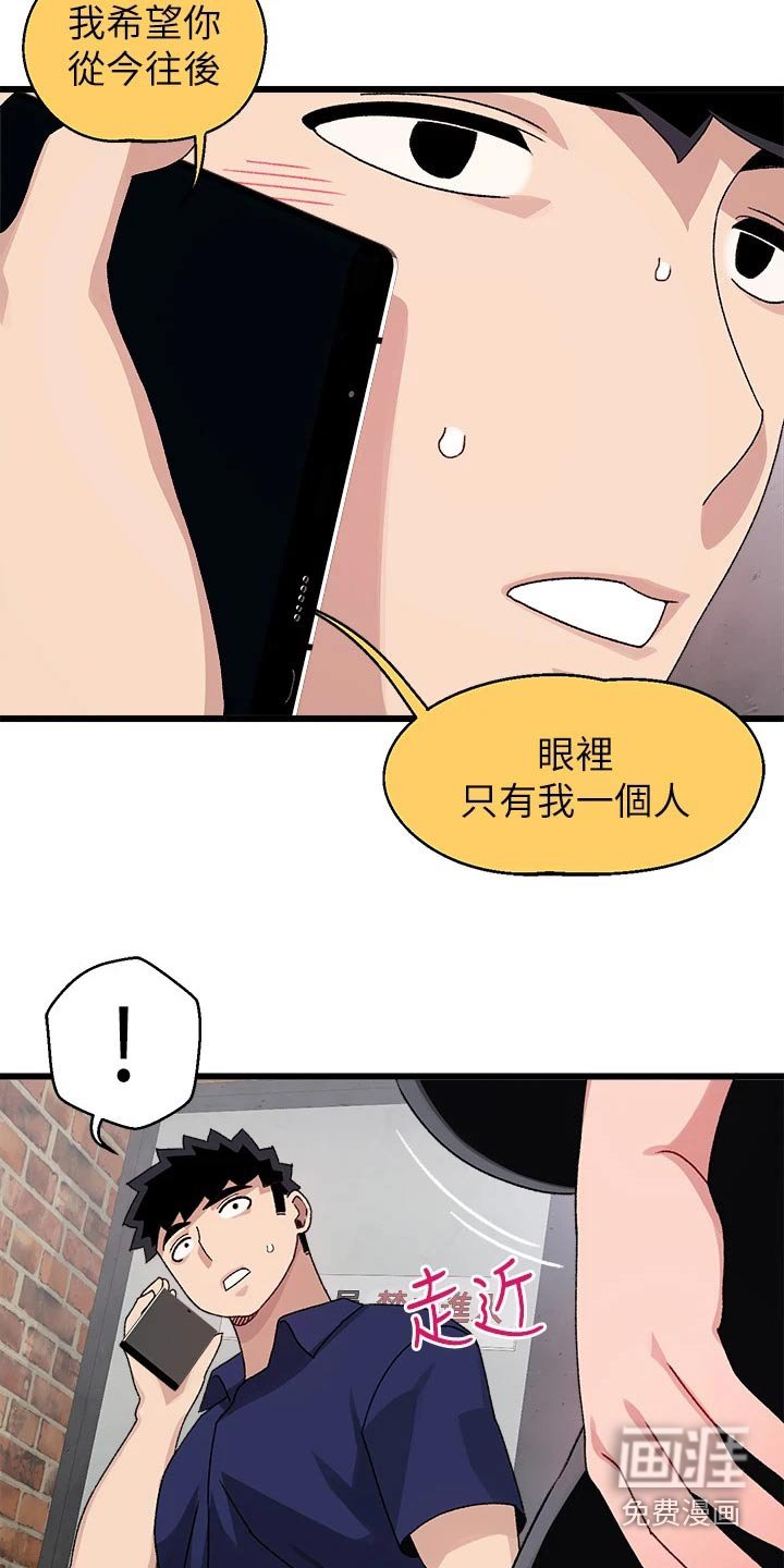 第37章：马上回来