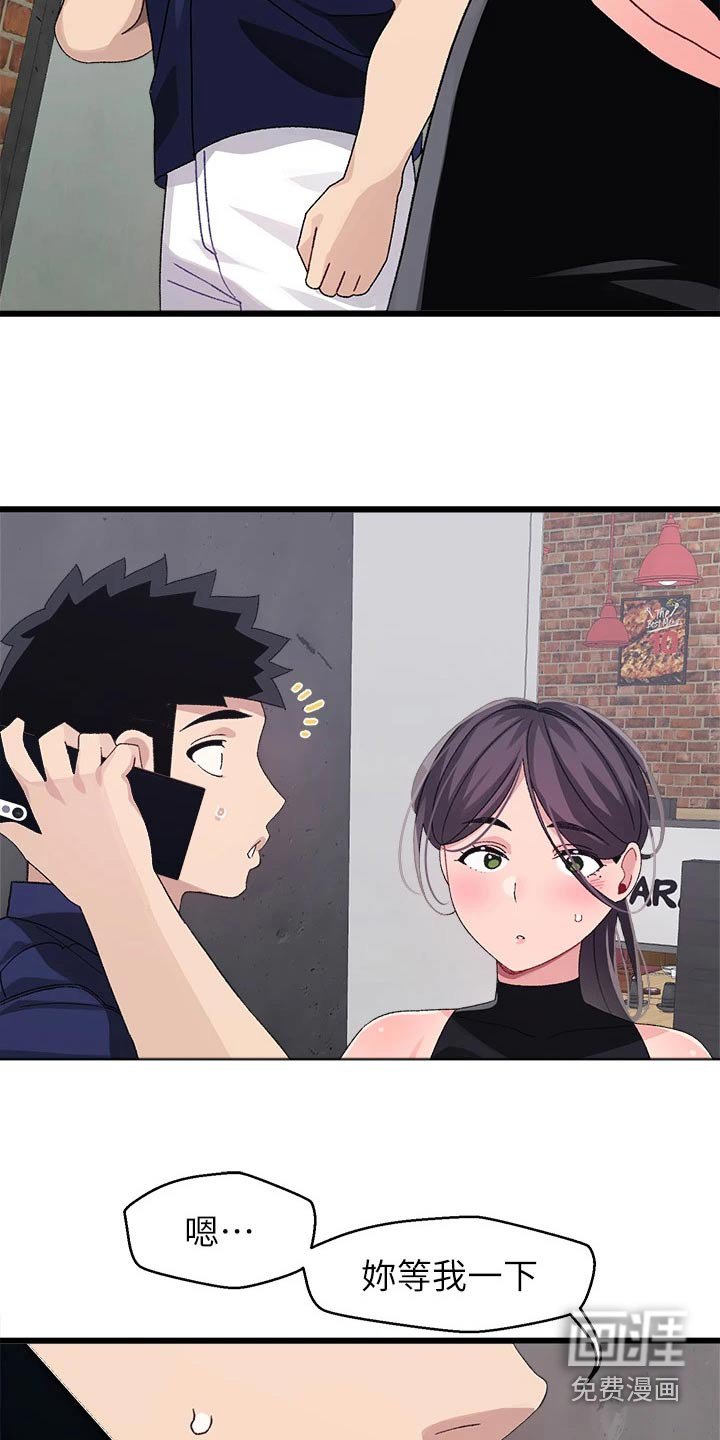 第37章：马上回来