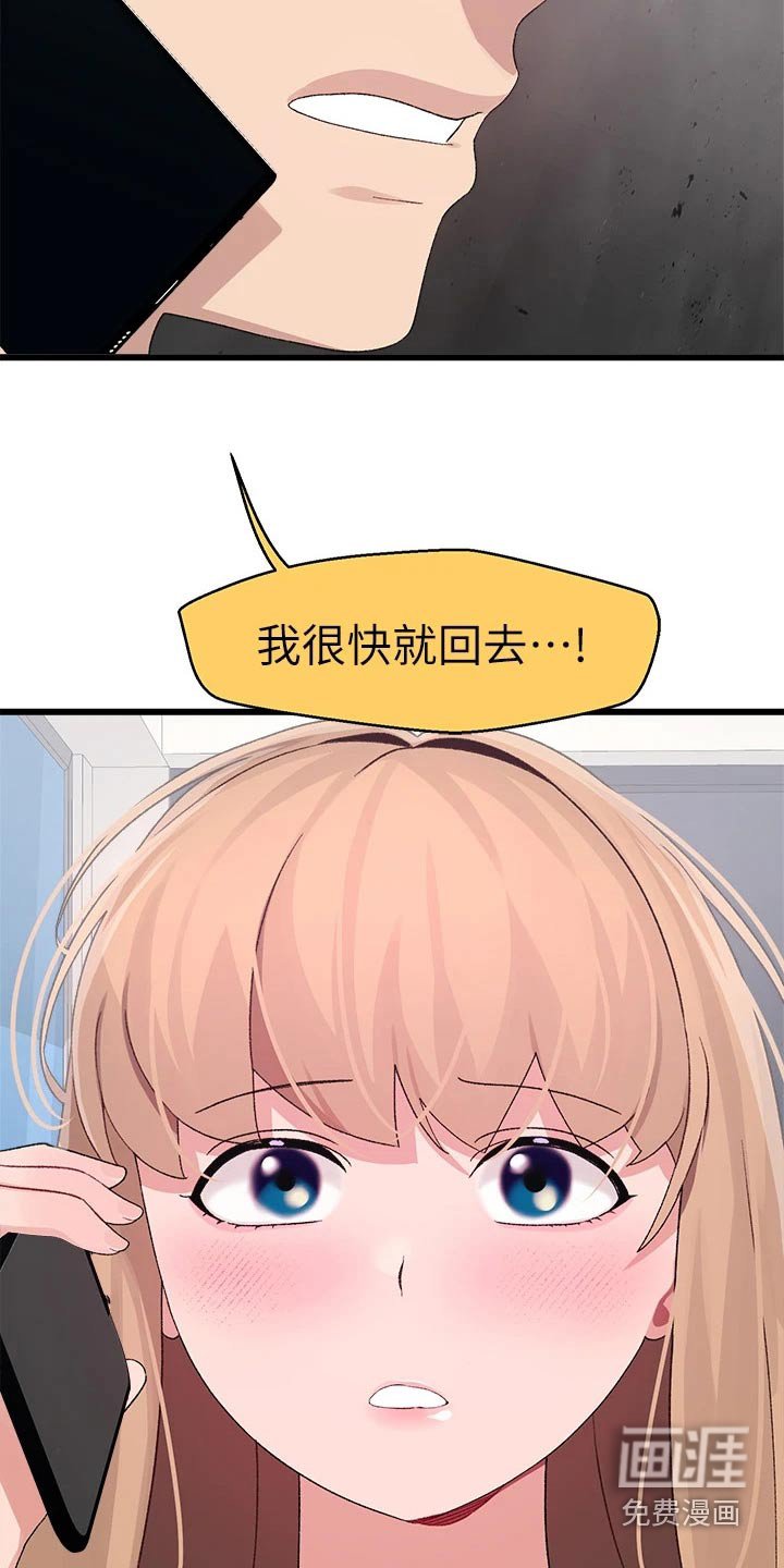 第37章：马上回来