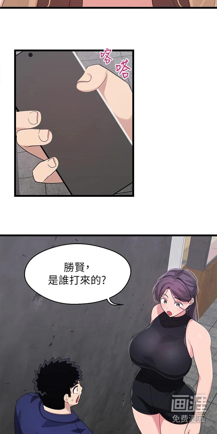 第37章：马上回来