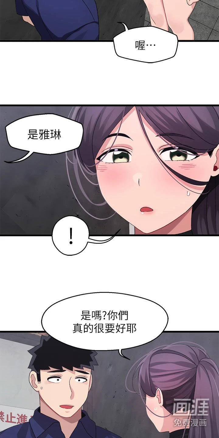 第37章：马上回来
