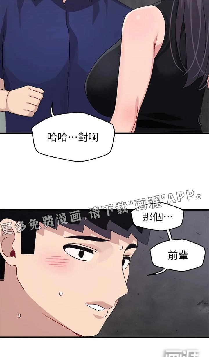 第37章：马上回来