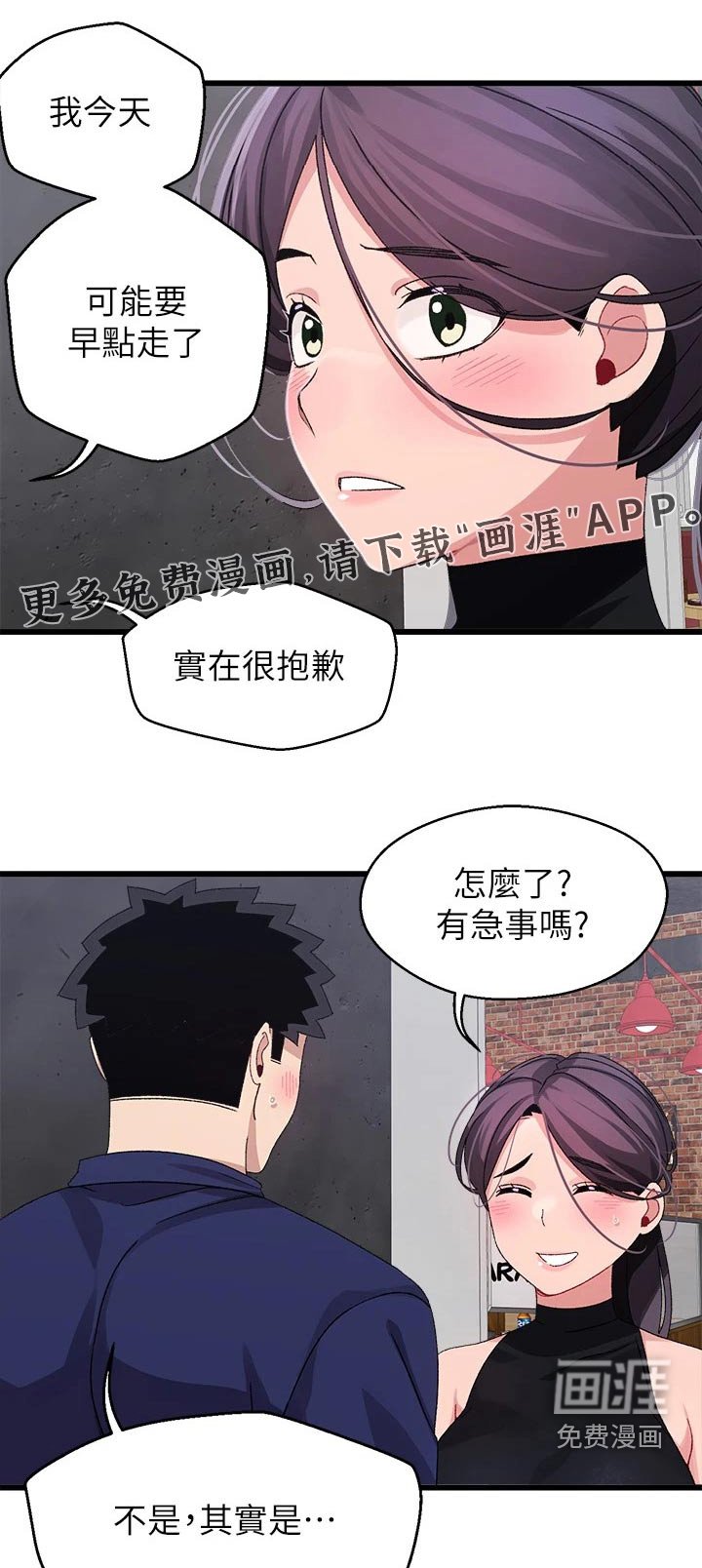 第38章：谢谢你