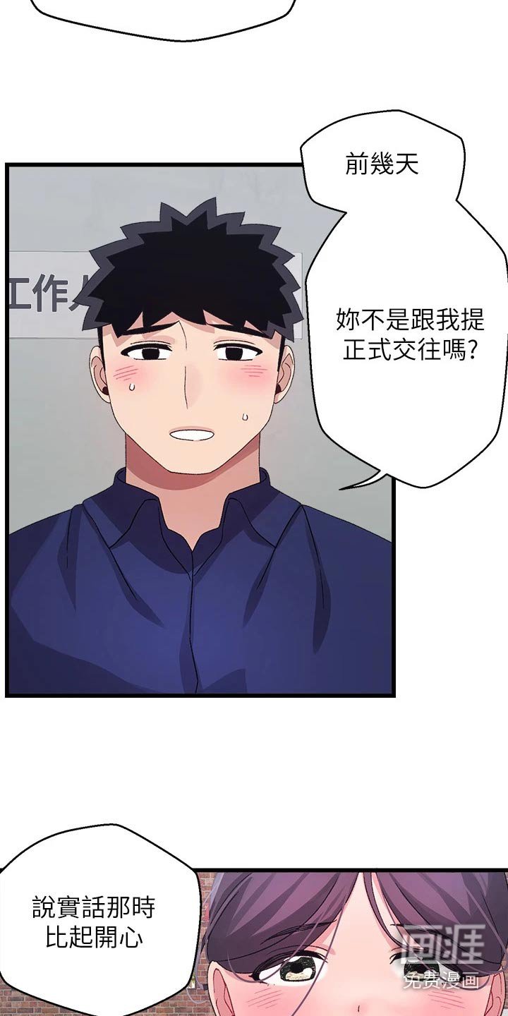 第38章：谢谢你