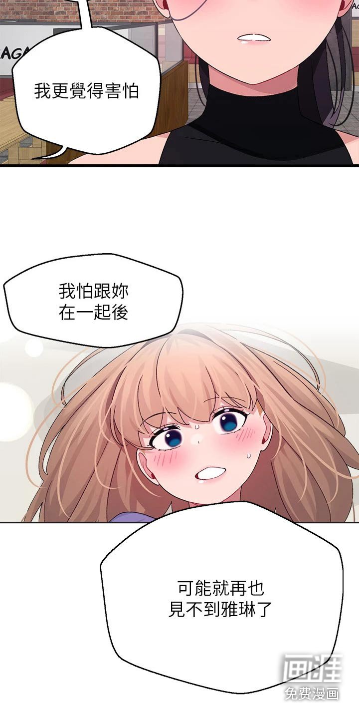 第38章：谢谢你