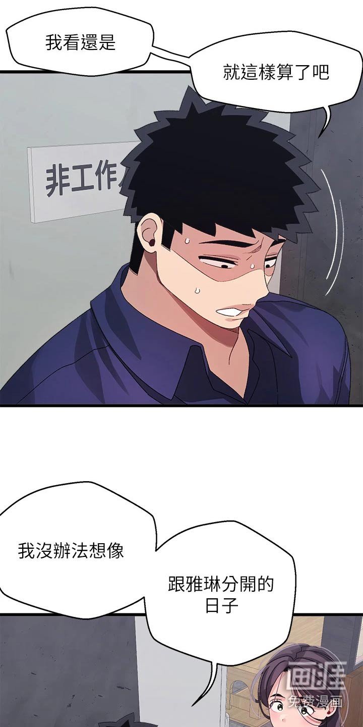 第38章：谢谢你