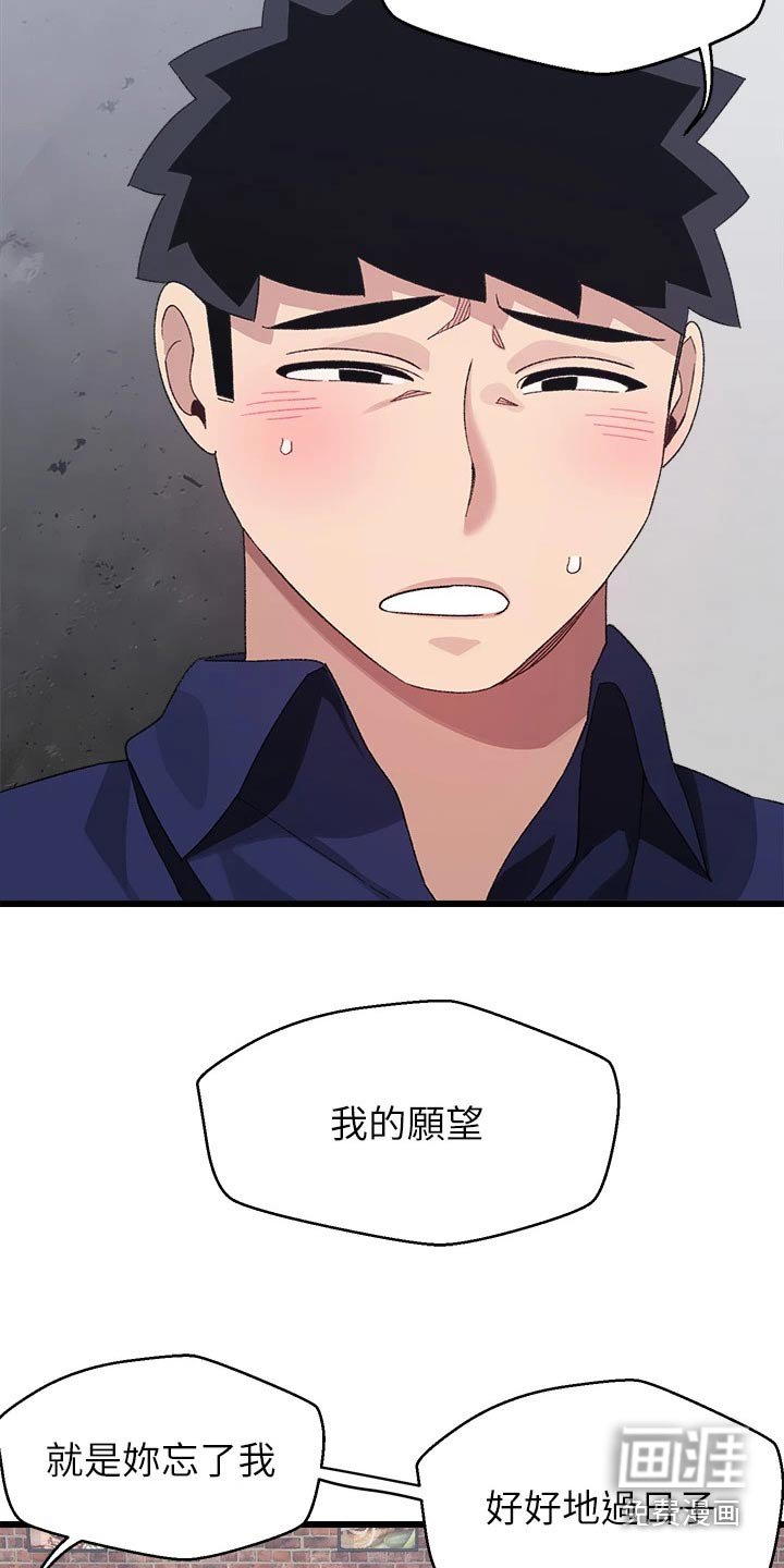 第38章：谢谢你