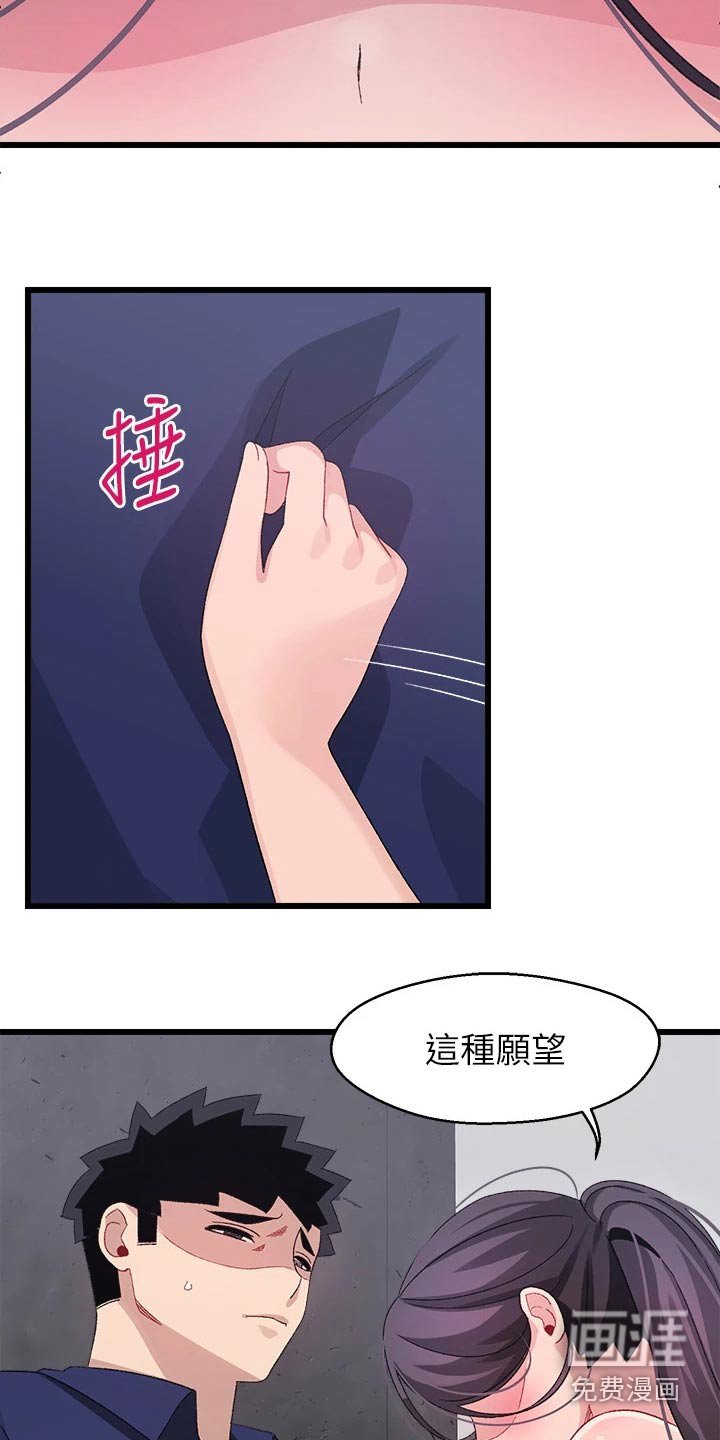 第38章：谢谢你